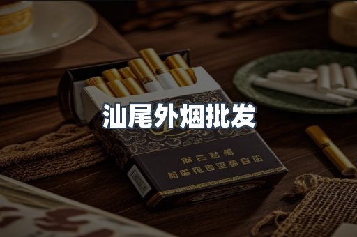 越南香烟系列